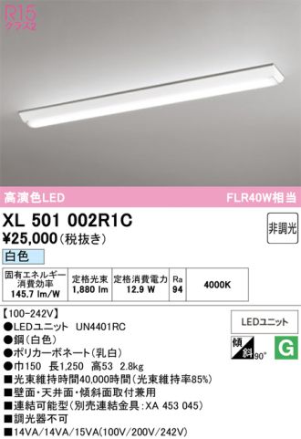 XL501002R1C