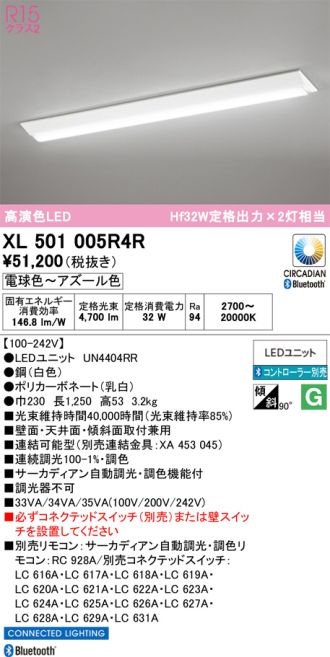 XL501005R4R