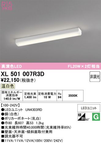 XL501007R3D