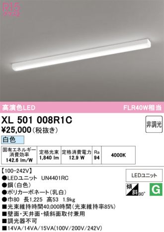 XL501008R1C