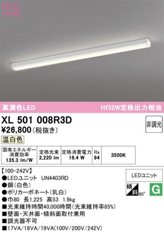 XL501008R3D