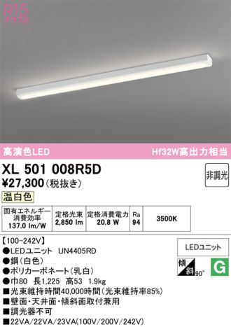 XL501008R5D
