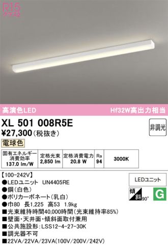XL501008R5E