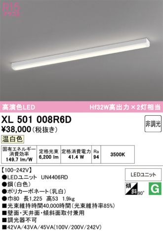 XL501008R6D