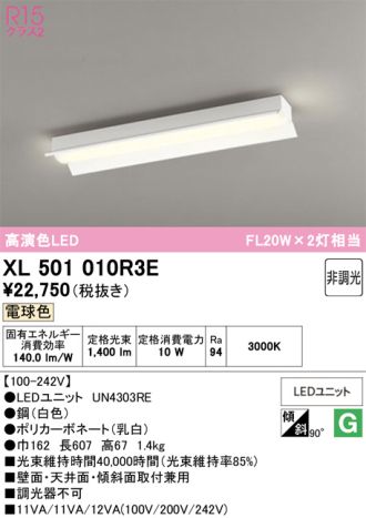 XL501010R3E