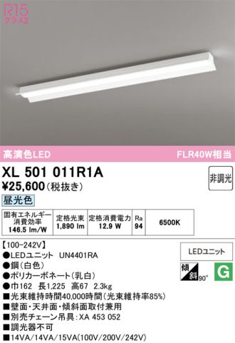 XL501011R1A