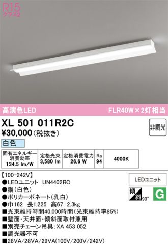XL501011R2C