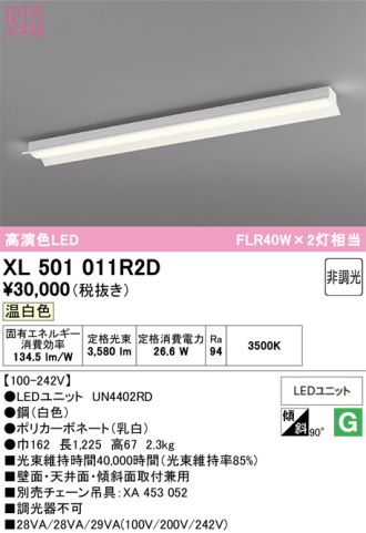 XL501011R2D