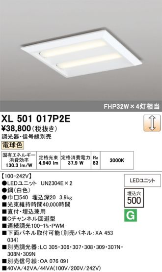 XL501017P2E