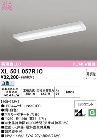 XL501057R1C