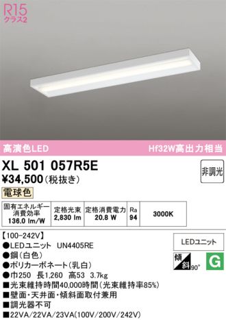 XL501057R5E