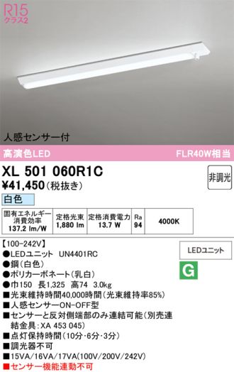 XL501060R1C