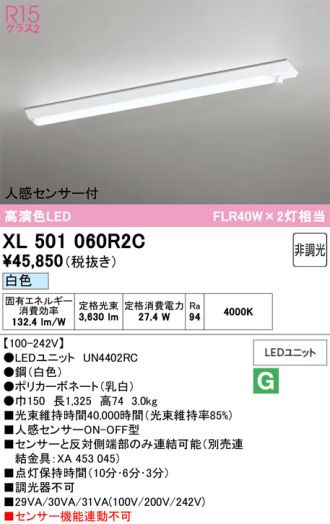 XL501060R2C