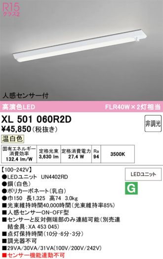 XL501060R2D