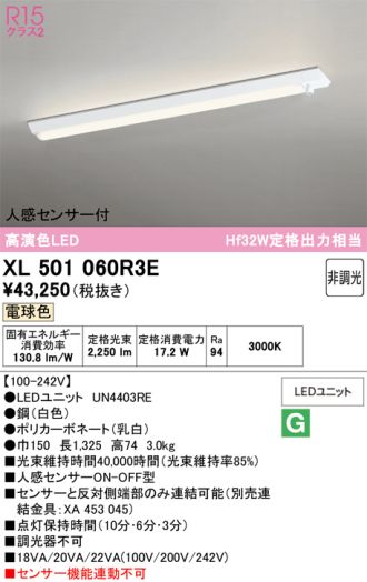 XL501060R3E