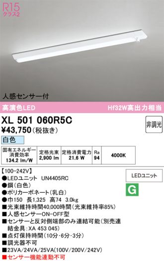 XL501060R5C