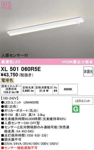XL501060R5E