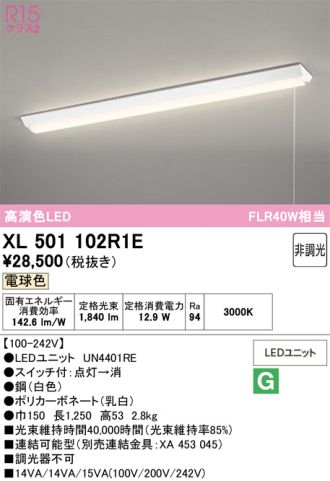 XL501102R1E