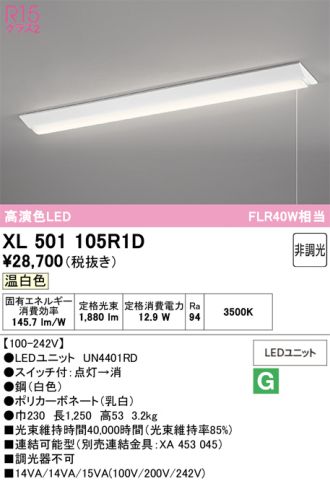 XL501105R1D