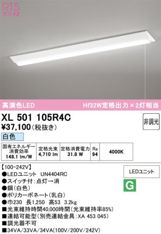 XL501105R4C