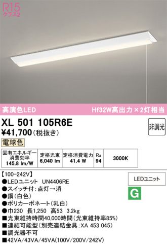 XL501105R6E