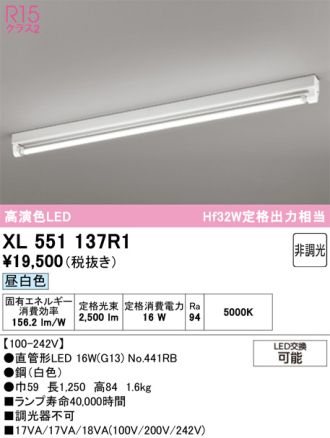 XL551137R1