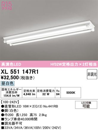 XL551147R1