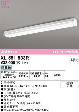 XL551533R