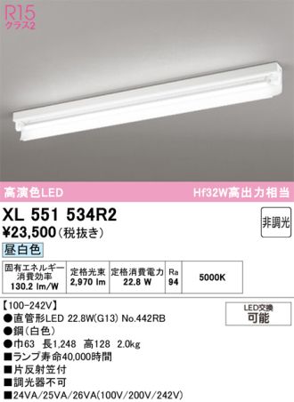 XL551534R2