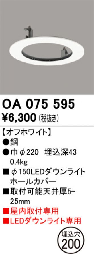OA075595