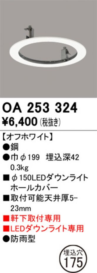 OA253324