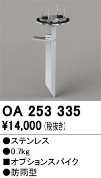 OA253335