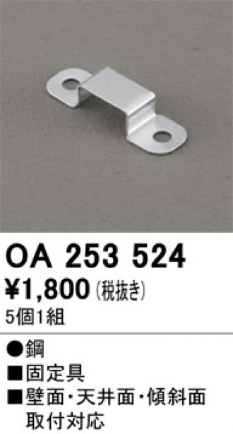 OA253524