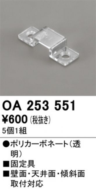 OA253551