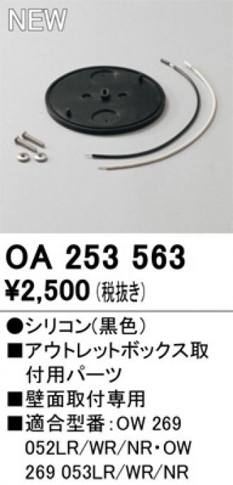 OA253563