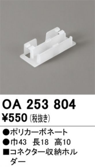 OA253804