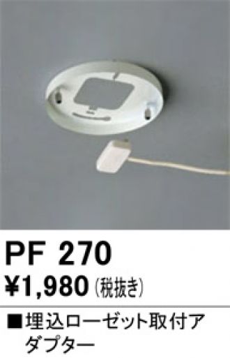 PF270