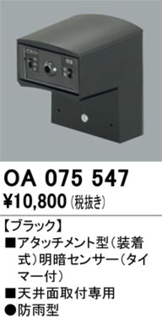 OA075547