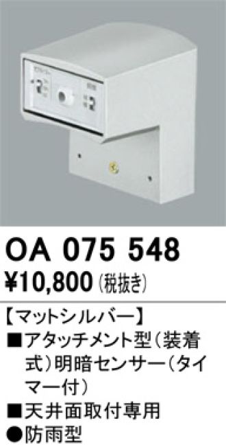 OA075548