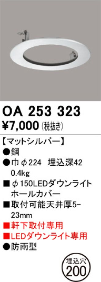 OA253323