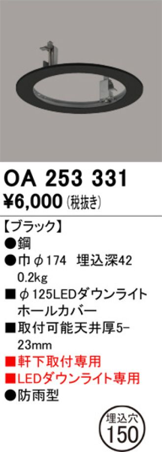 OA253331