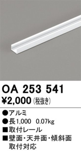 OA253541