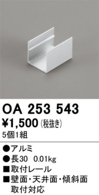 OA253543