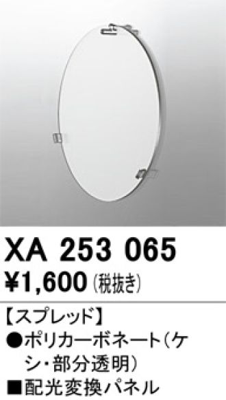 XA253065
