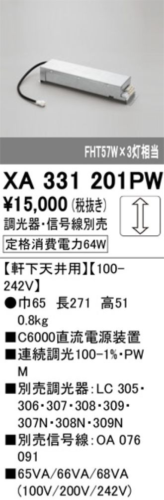 XA331201PW