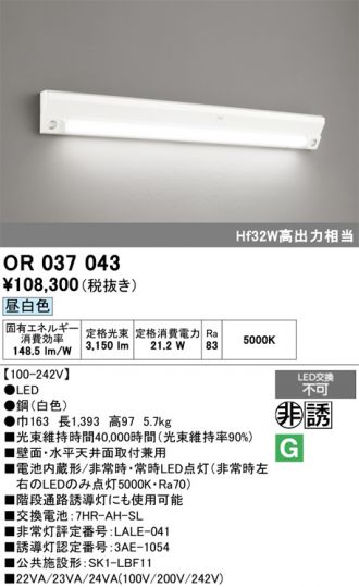 OR037043