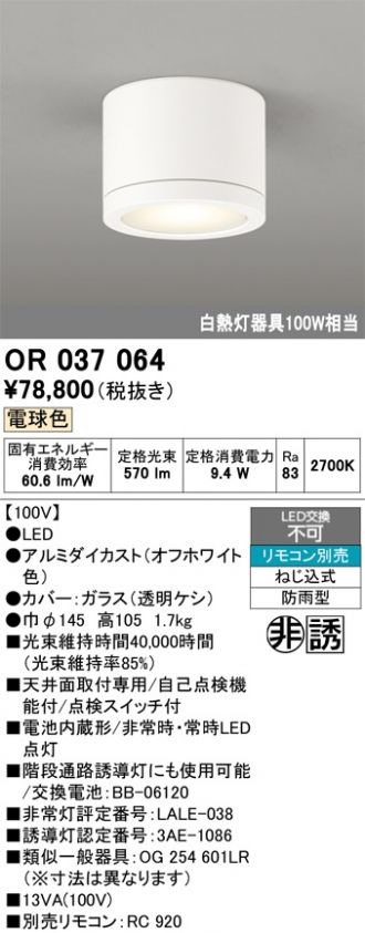 OR037064