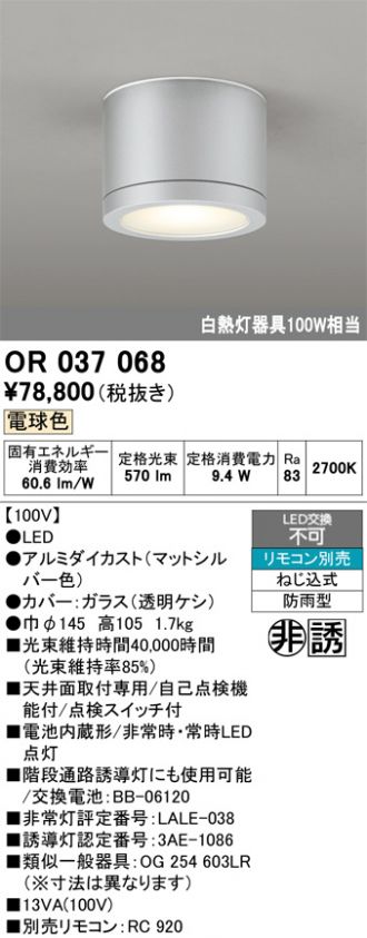 OR037068