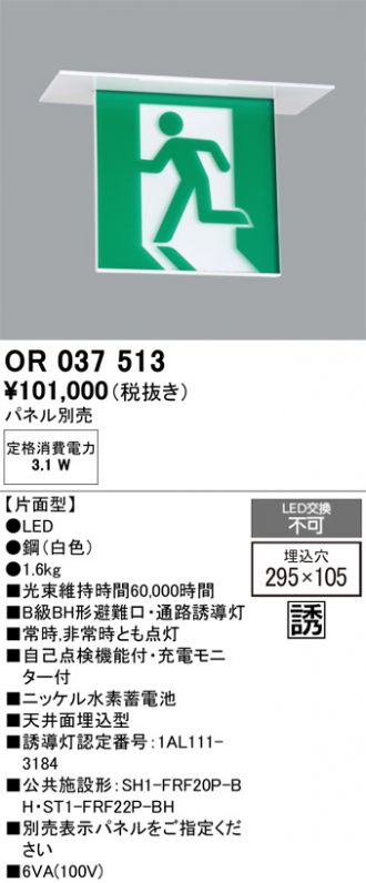 OR037513