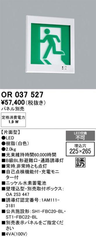 OR037527